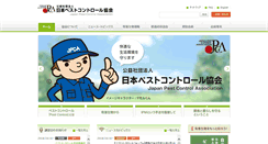 Desktop Screenshot of pestcontrol.or.jp