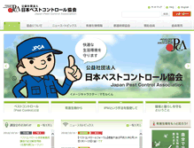 Tablet Screenshot of pestcontrol.or.jp